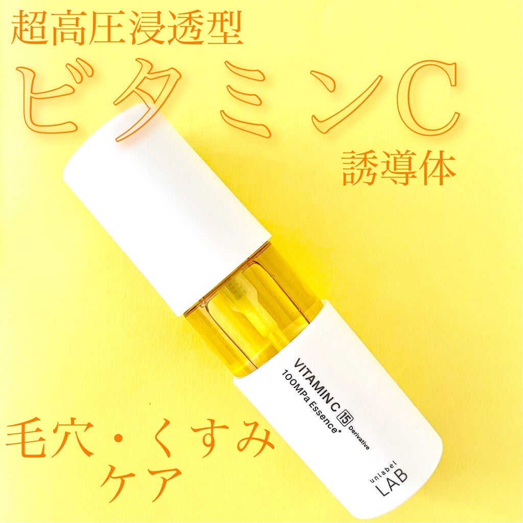 V エッセンス/unlabel/美容液を使ったクチコミ(1枚目)
