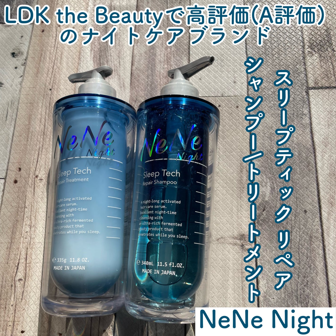 スリープテック リペア シャンプー/ヘアトリートメント/NeNe Night/市販シャンプーを使ったクチコミ(1枚目)