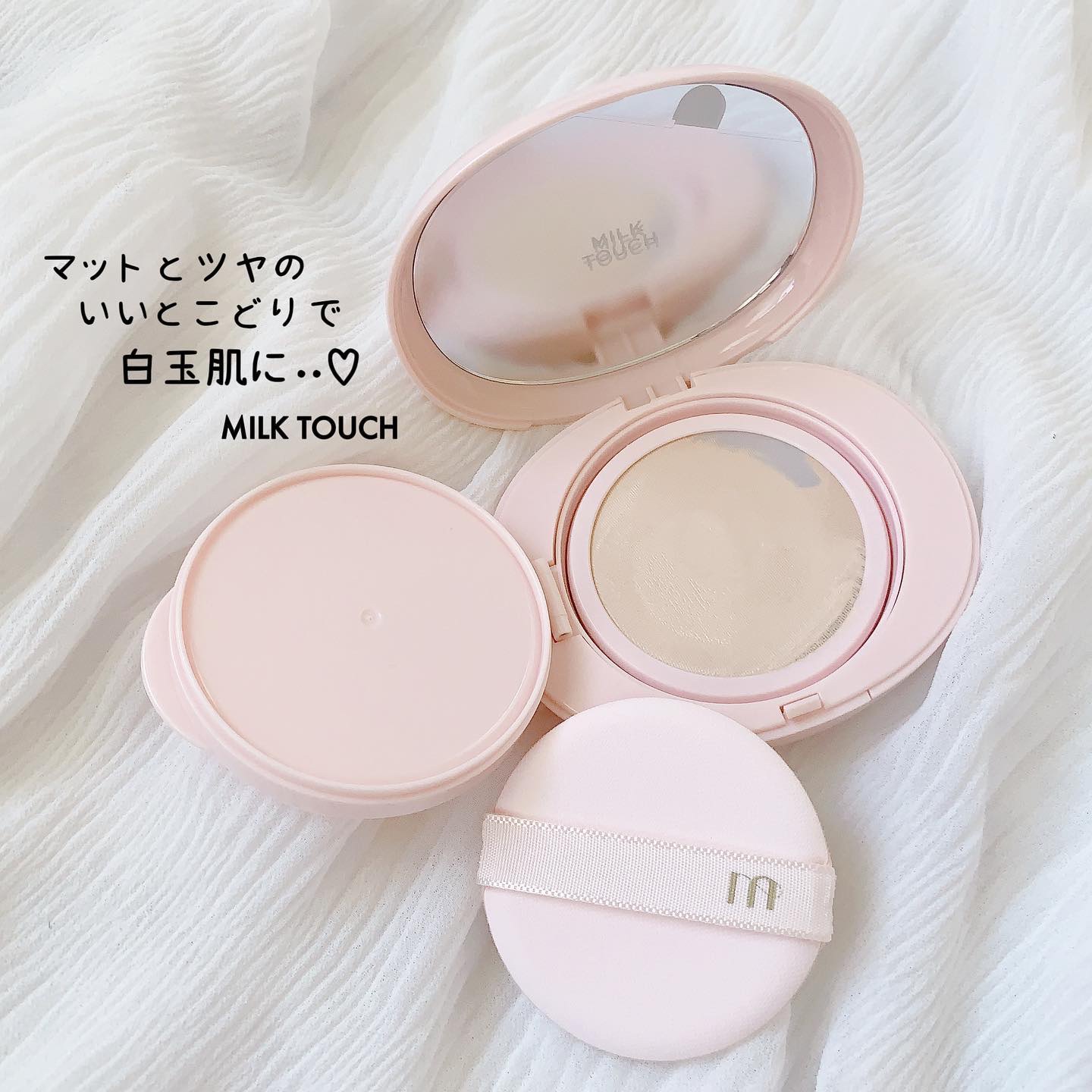 オールデイスキンフィットミルキーグロウクッション/Milk Touch/クッションファンデーションを使ったクチコミ（1枚目）