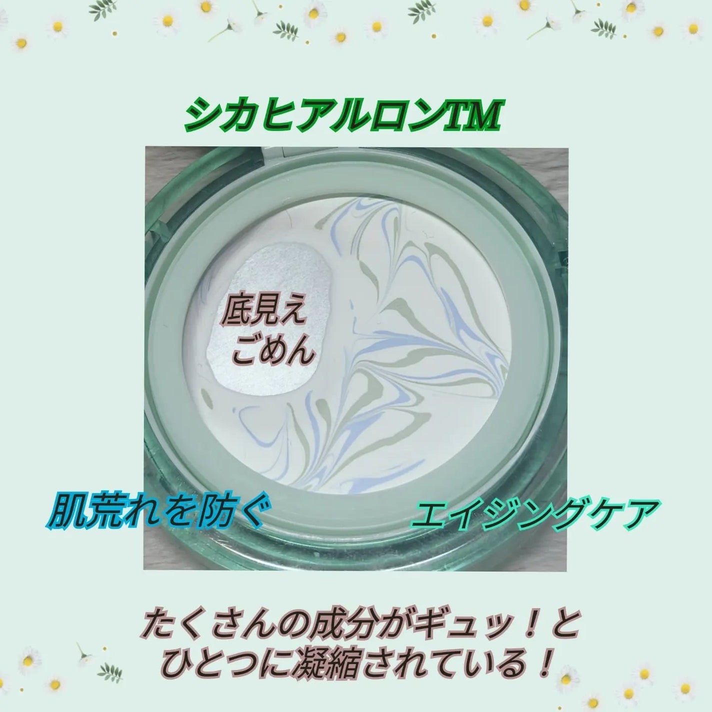 CICA エッセンスサンパクト/VT/フェイスバームを使ったクチコミ(3枚目)