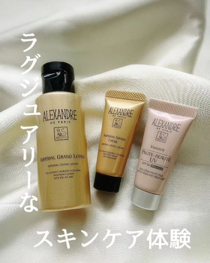プロトボーテ UV/アレクサンドル ドゥ パリ/日焼け止めクリームを使ったクチコミ(1枚目)