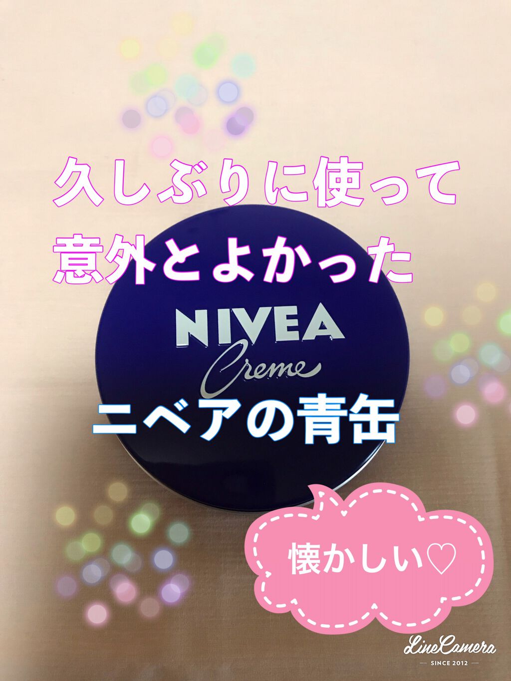 ニベアクリーム/ニベア/ボディクリームを使ったクチコミ（1枚目）