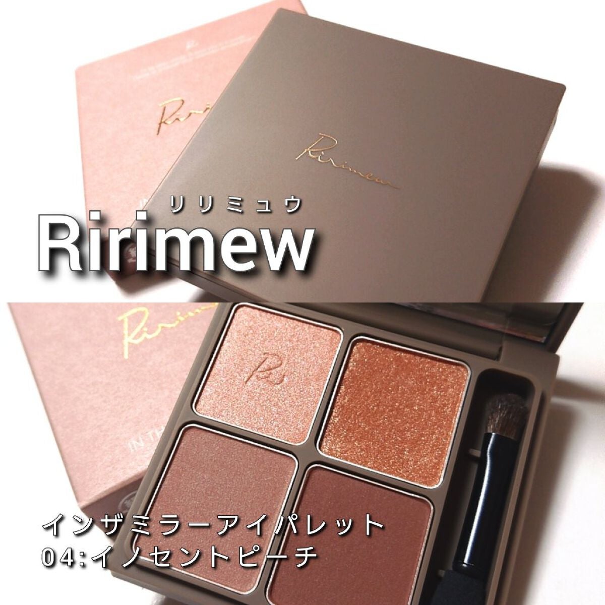 インザミラーアイパレット/Ririmew/アイシャドウパレットを使ったクチコミ(2枚目)