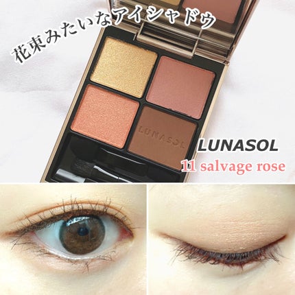 アイカラーレーション/LUNASOL/アイシャドウパレットを使ったクチコミ(1枚目)