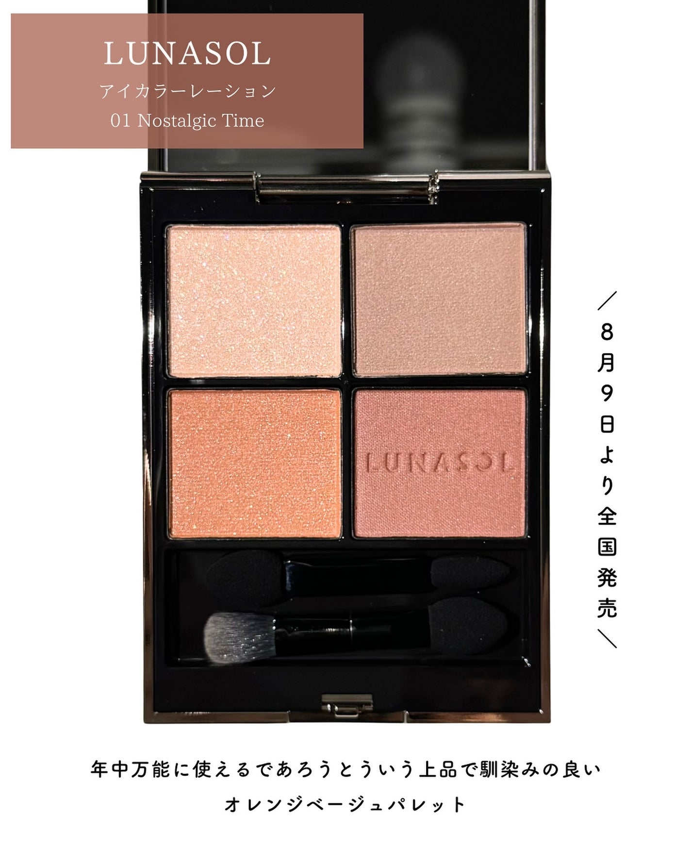 ルナソル アイカラーレーションN/LUNASOL/アイシャドウパレットを使ったクチコミ(3枚目)