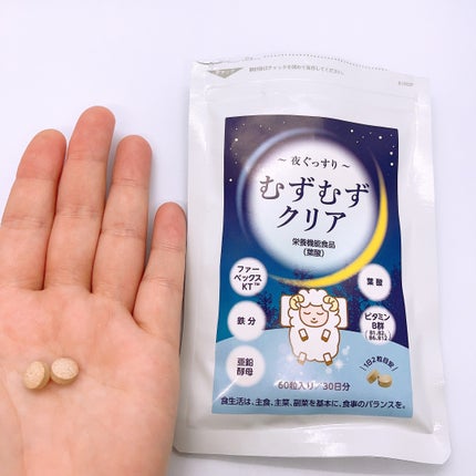 むずむずクリア/アールライト/健康サプリメントを使ったクチコミ(4枚目)