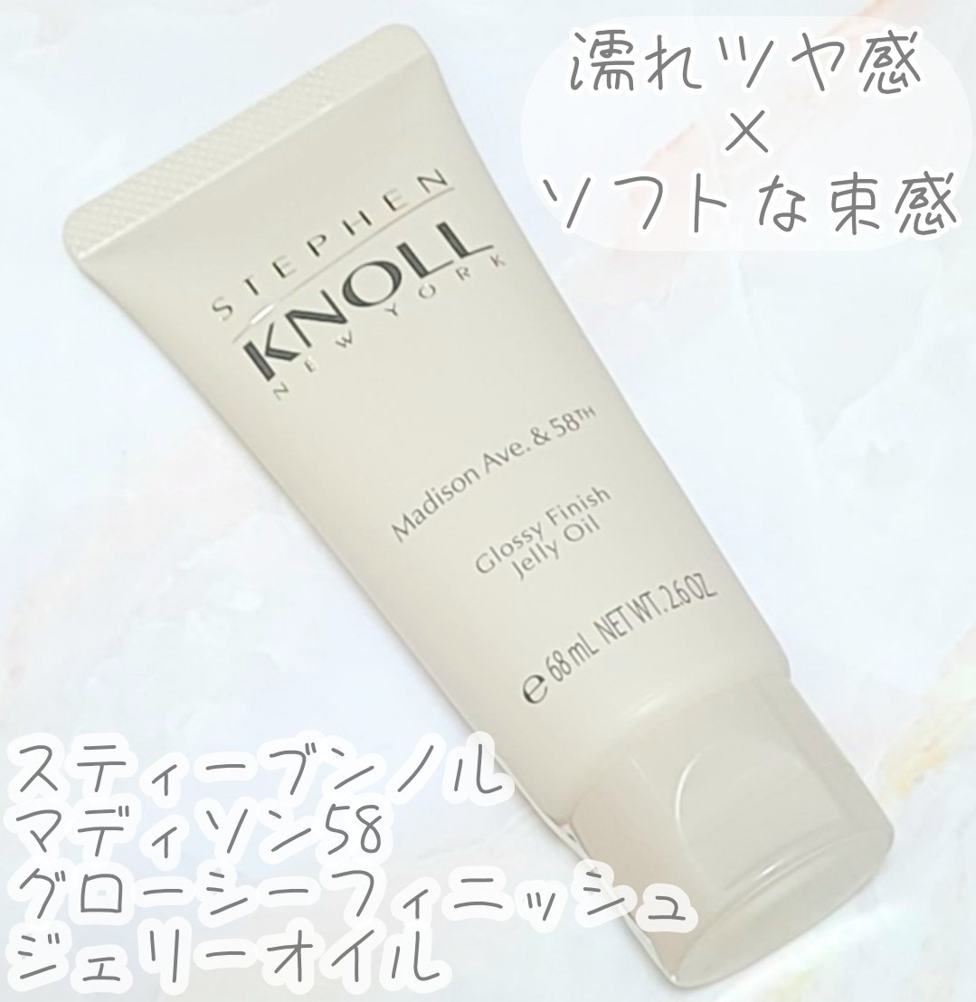 マディソン58 グロッシーフィニッシュ ジェリーオイル/スティーブンノル ニューヨーク/その他スタイリングを使ったクチコミ（1枚目）