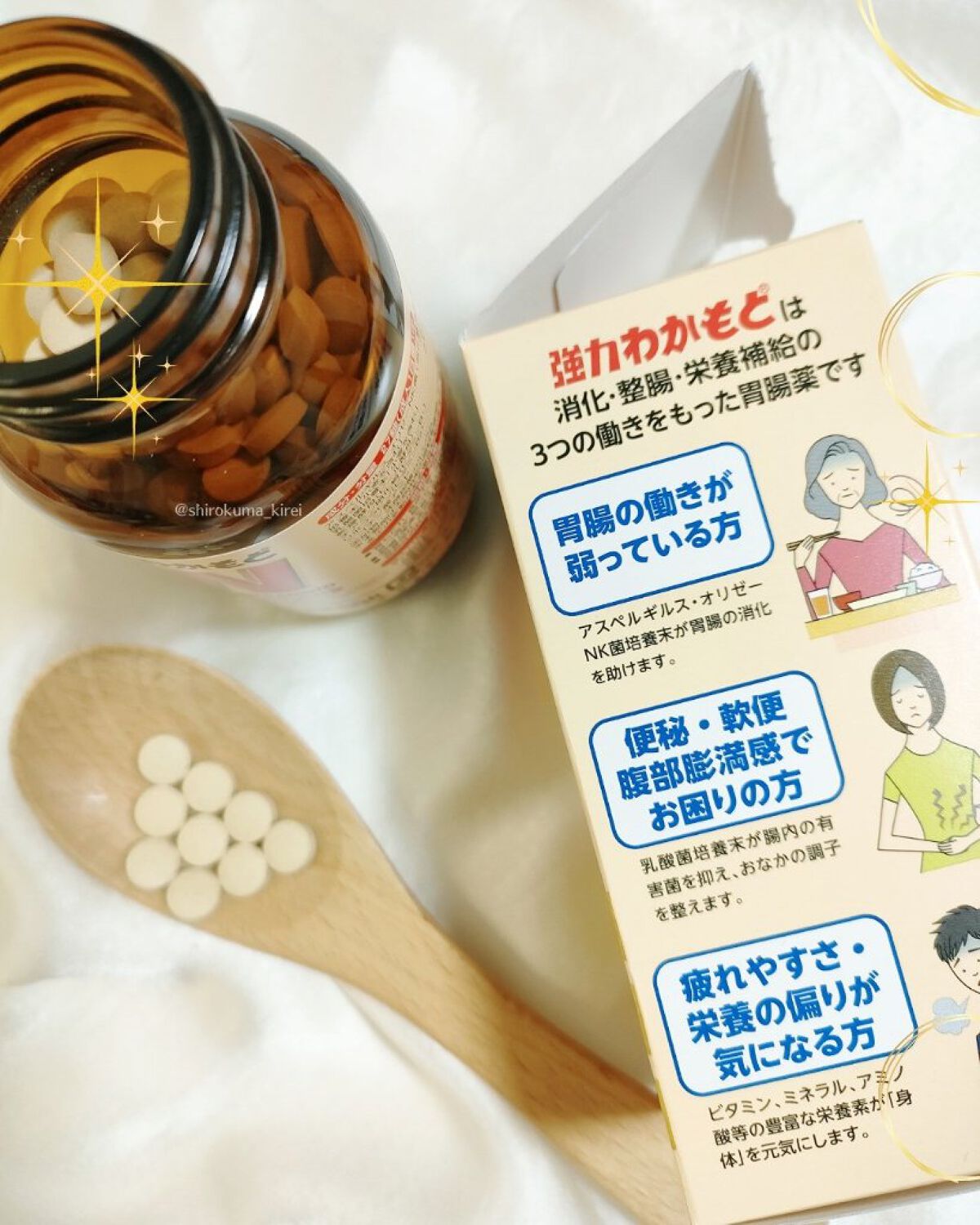 を使ったクチコミ（3枚目）