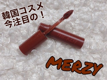 バイト ザ ビート メロウ ティント/MERZY/口紅を使ったクチコミ（1枚目）