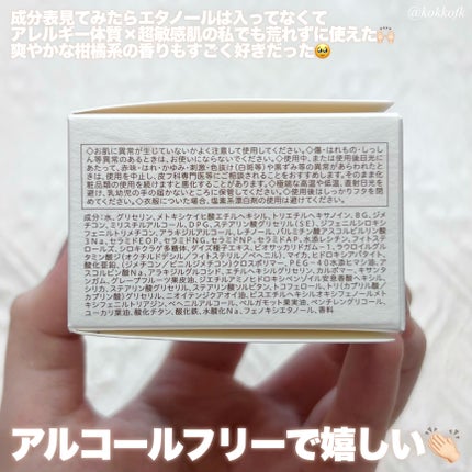 デイスキンコンフォート/excel/フェイスクリームを使ったクチコミ(5枚目)