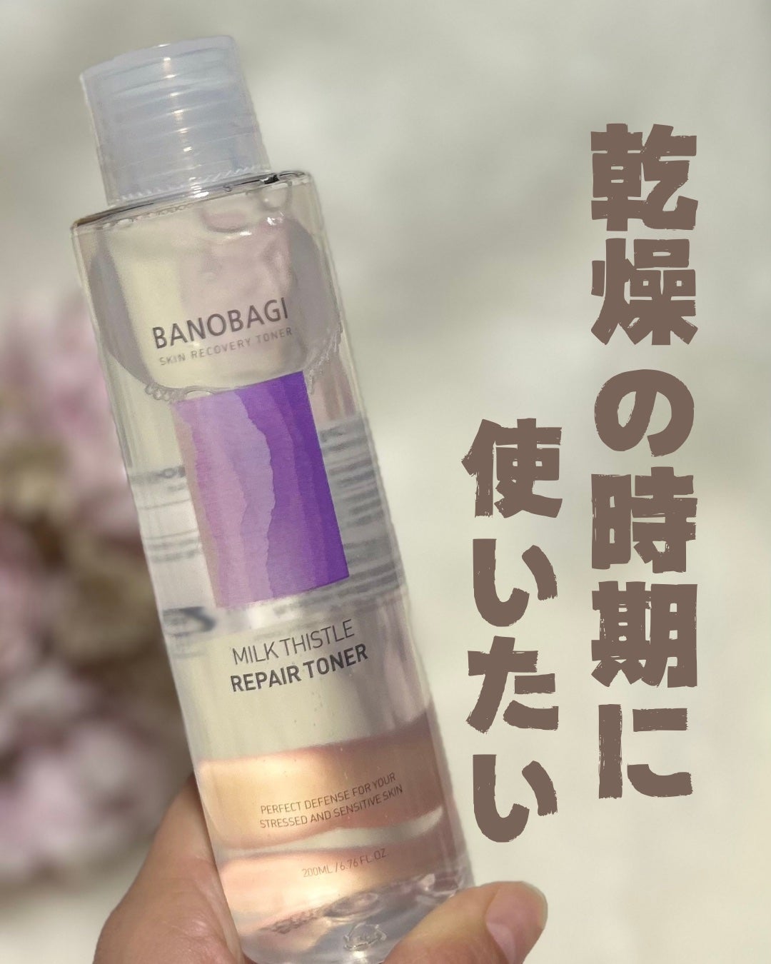 ãã«ã¯ã·ã¹ã« ãªãã¢ãããŒ/BANOBAGI/åç²§æ°Žã䜿ã£ãã¯ãã³ãïŒ1æç®ïŒ