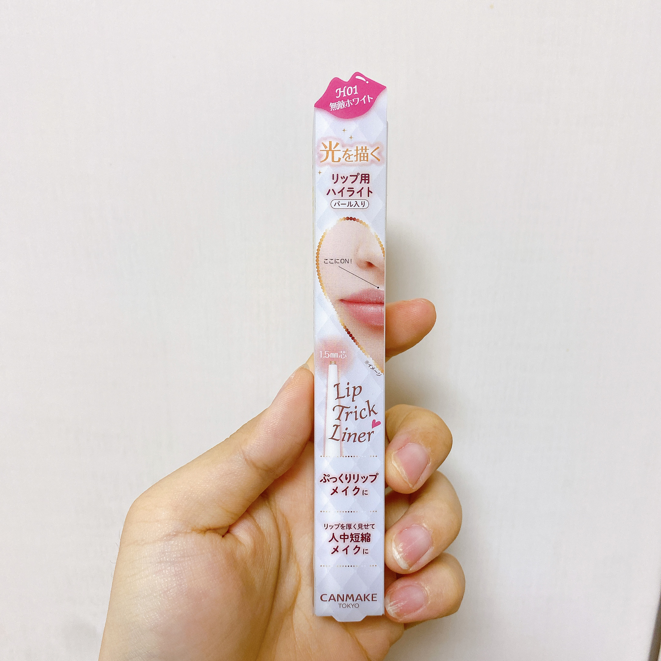リップトリックライナー H02 天然ベージュ/キャンメイク/リップライナーを使ったクチコミ（1枚目）
