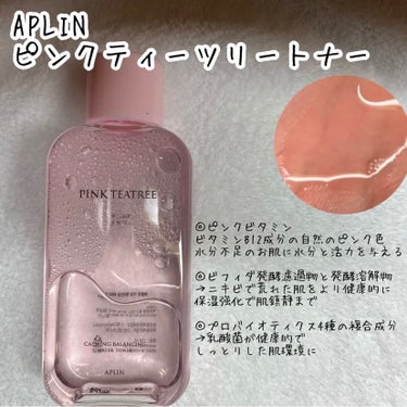 ピンクティーツリートナー/APLIN/化粧水を使ったクチコミ（2枚目）