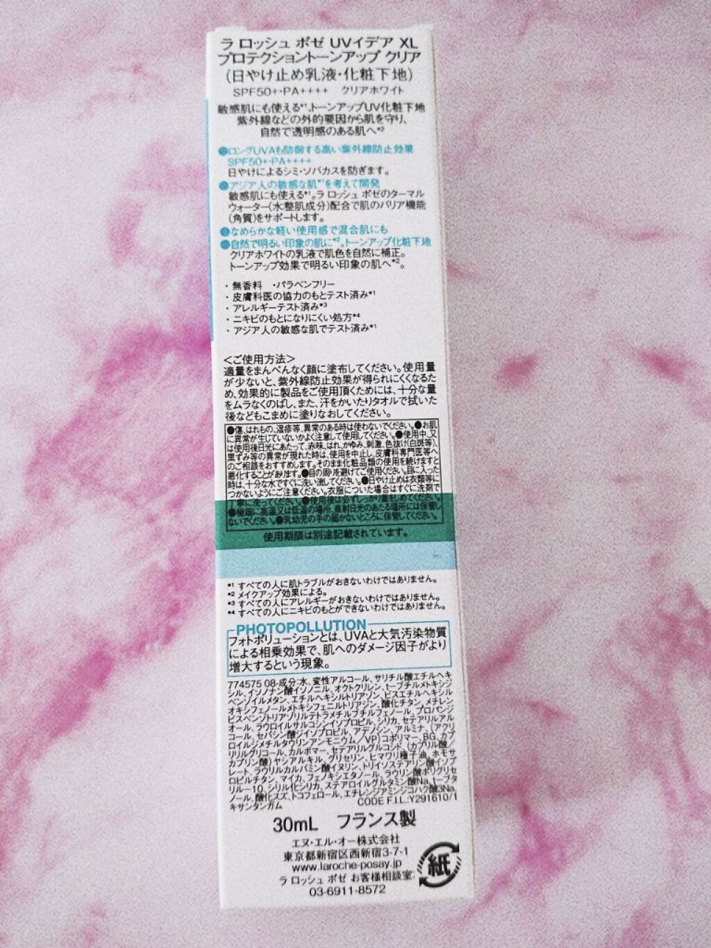 UVイデア XL プロテクショントーンアップ クリア/ラ ロッシュ ポゼ/化粧下地を使ったクチコミ（3枚目）