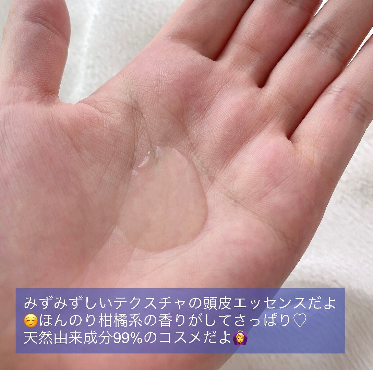 SE スカルプエッセンス/SEA ESSENCE/頭皮ローションを使ったクチコミ(3枚目)