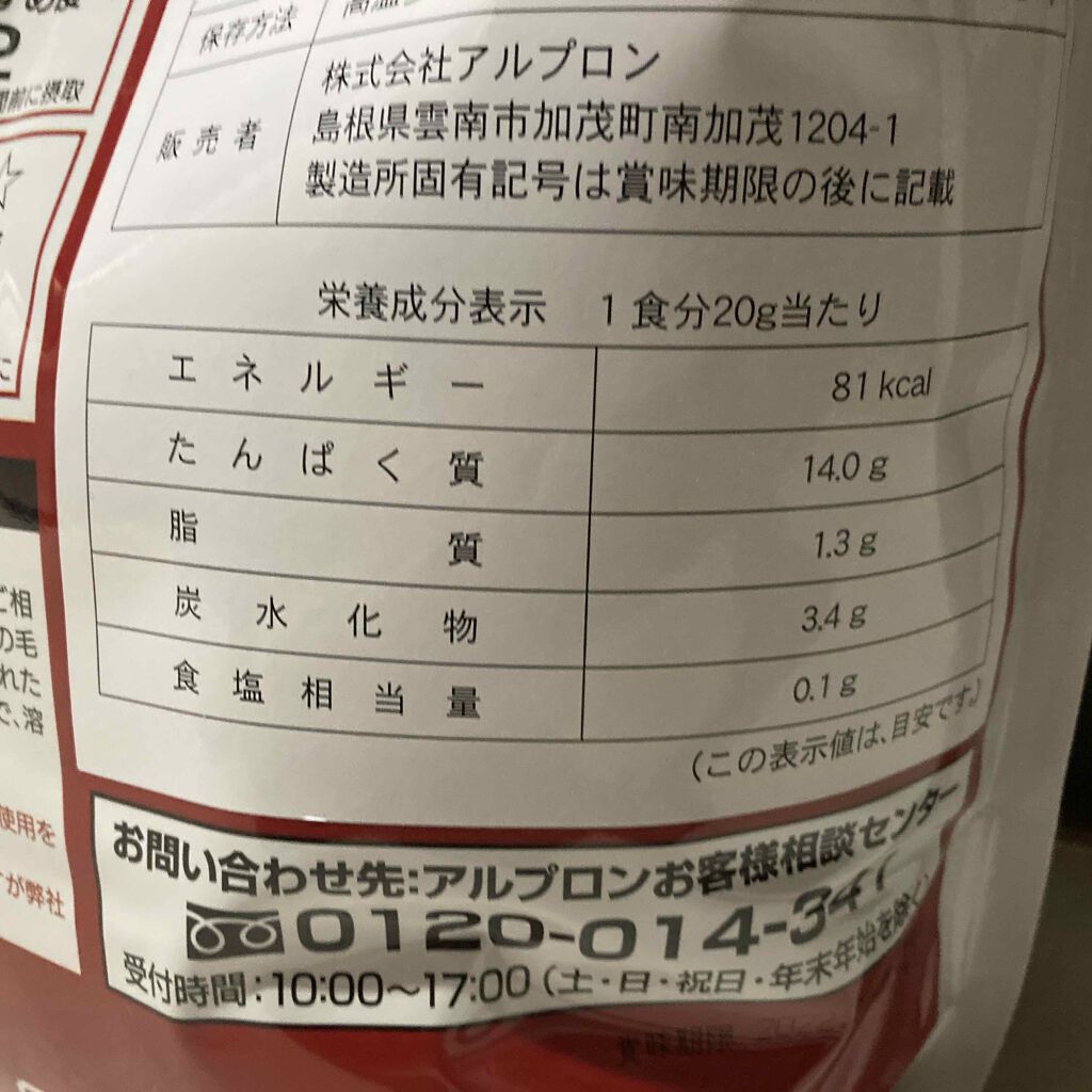 アルプロン ホエイプロテイン100/ALPRON/ホエイプロテインを使ったクチコミ（3枚目）