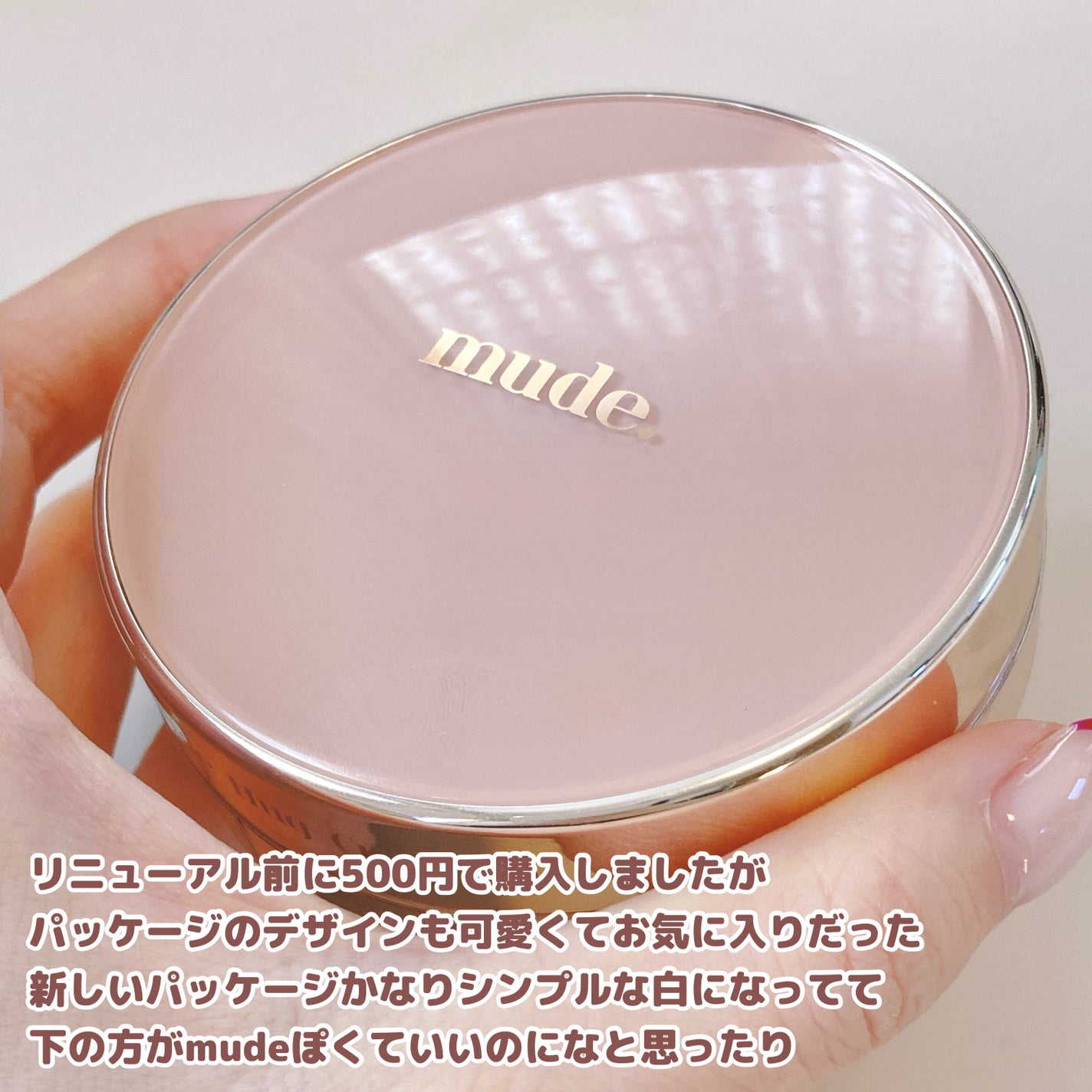 ハグクッション/mude/クッションファンデーションを使ったクチコミ(6枚目)