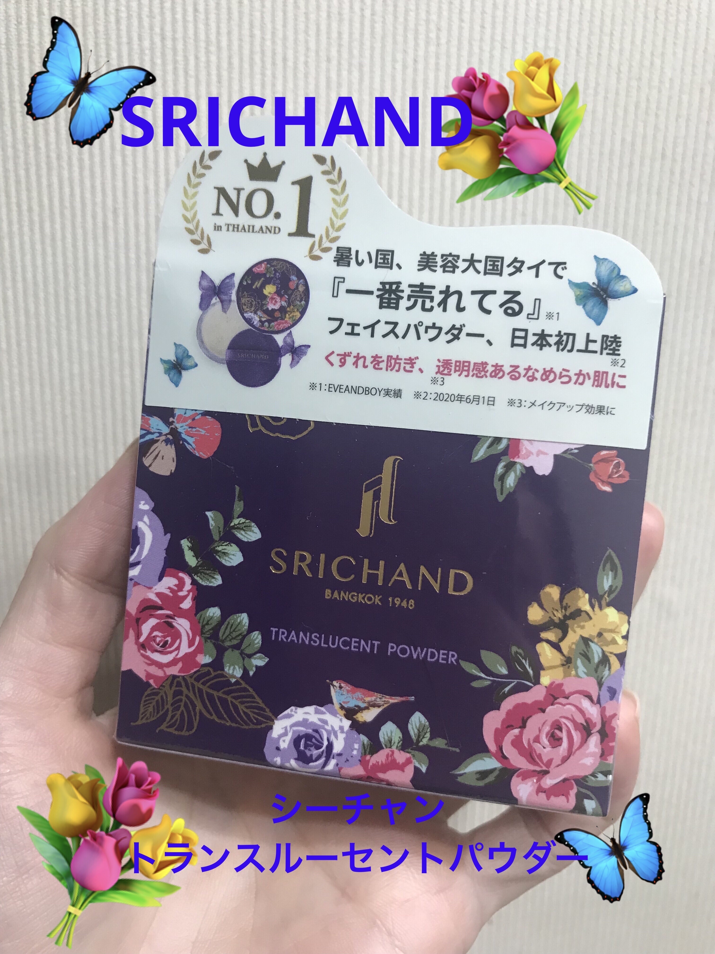 【30g×6個】SRICHAND シーチャン トランスルーセントパウダー SRICHAND フェイスパウダー くずれない シーチャン トランス