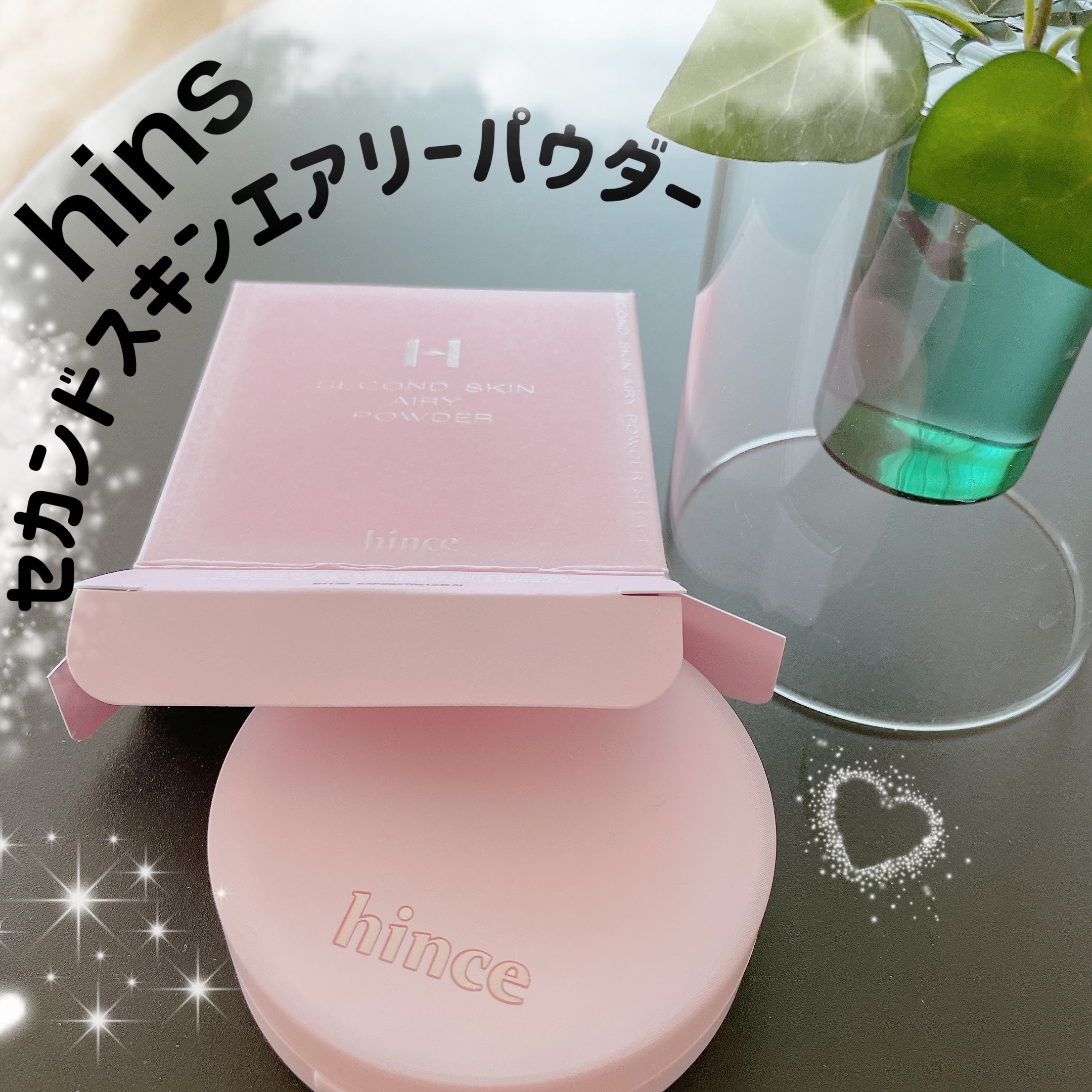 セカンドスキンエアリーパウダー/hince/プレストパウダーを使ったクチコミ（1枚目）
