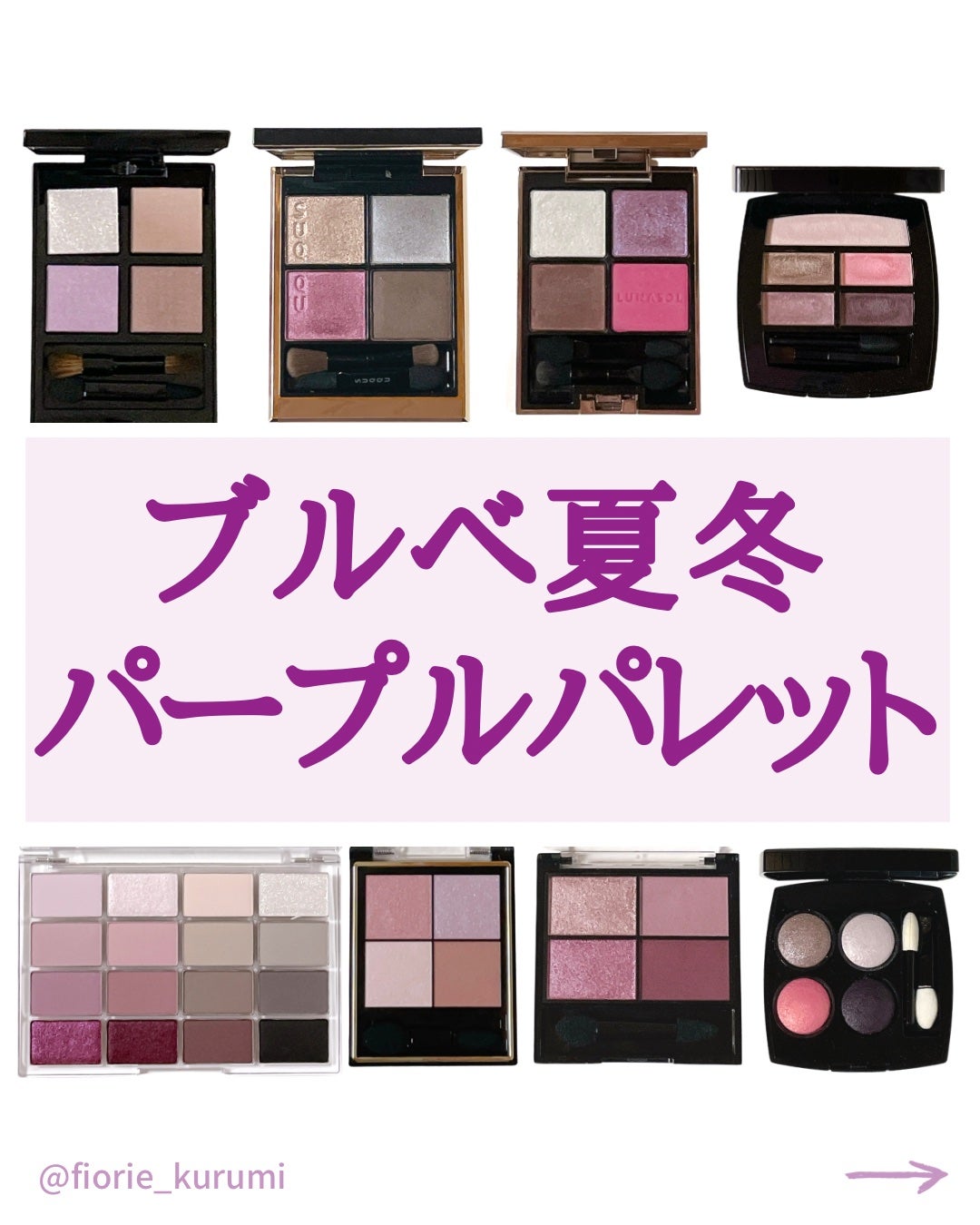 レ キャトル オンブル/CHANEL/アイシャドウパレットを使ったクチコミ(1枚目)