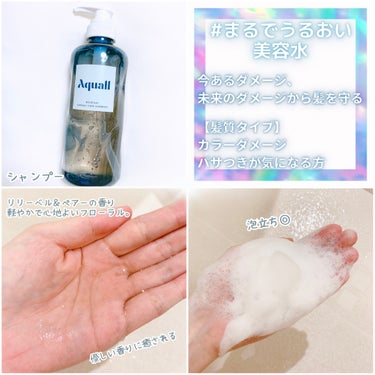 モイスチャーダメージケア ヘアオイル/Aquall/ヘアオイルを使ったクチコミ（2枚目）