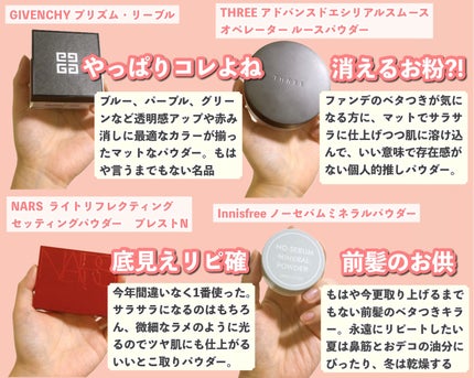 ライトリフレクティングセッティングパウダー プレスト N/NARS/プレストパウダーを使ったクチコミ(4枚目)