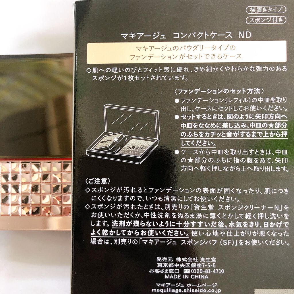 ドラマティックパウダリー EX/マキアージュ/パウダーファンデーションを使ったクチコミ(9枚目)