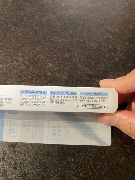 ヘアケアマスカラ/CEZANNE/ヘアジェルを使ったクチコミ(6枚目)