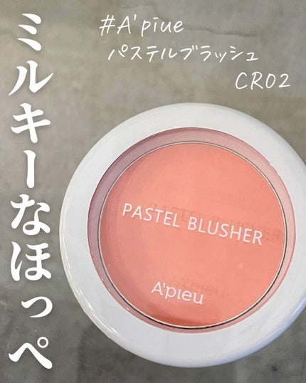 アピュー パステルブラッシャー/A’pieu/パウダーチークを使ったクチコミ(1枚目)
