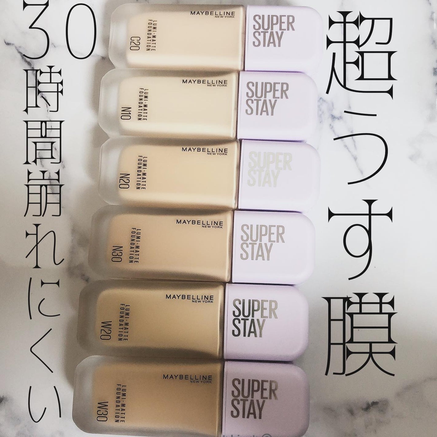 SPステイ ルミマット リキッド ファンデーション/MAYBELLINE NEW YORK/リキッドファンデーションを使ったクチコミ(1枚目)