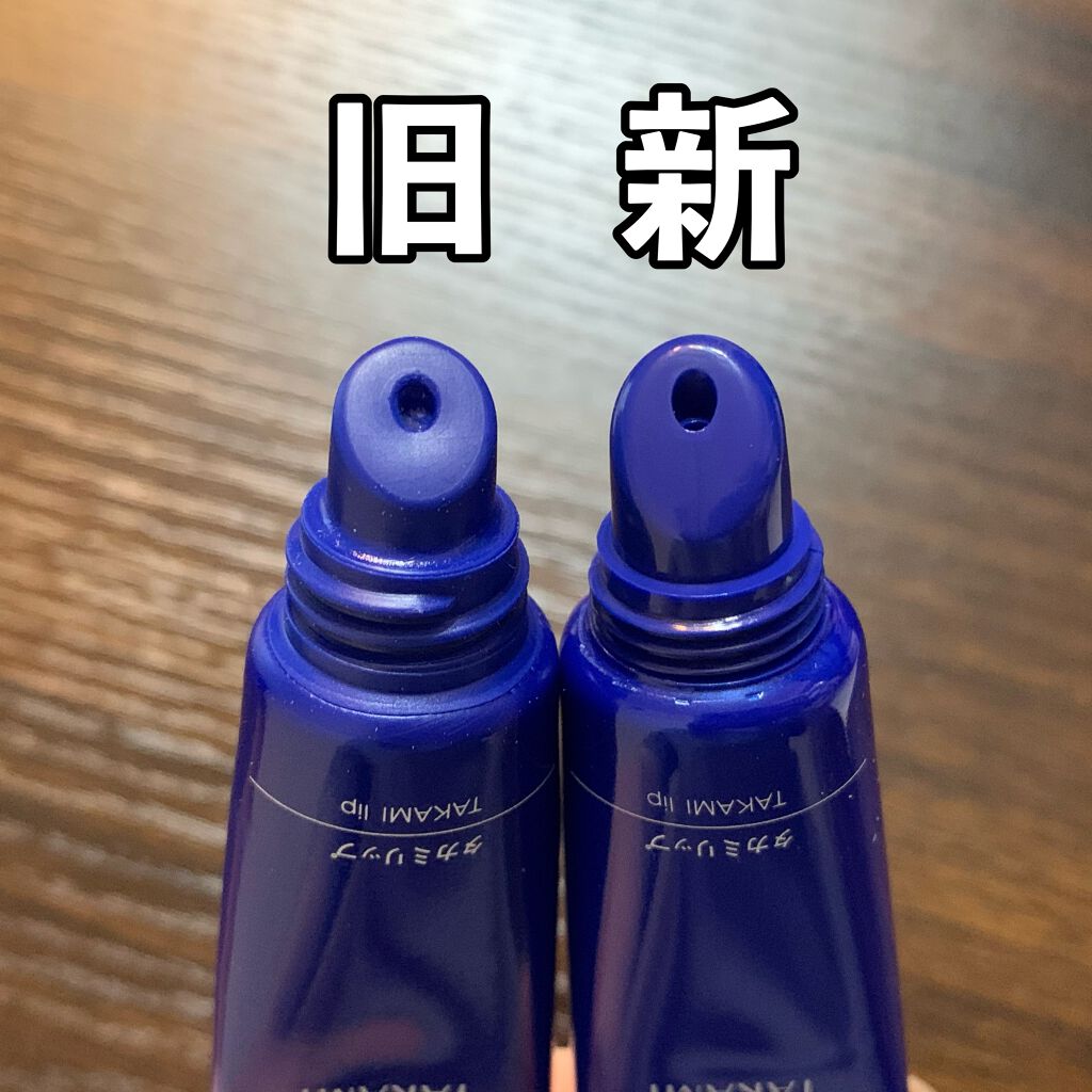 タカミリップ/タカミ/リップ美容液を使ったクチコミ(2枚目)