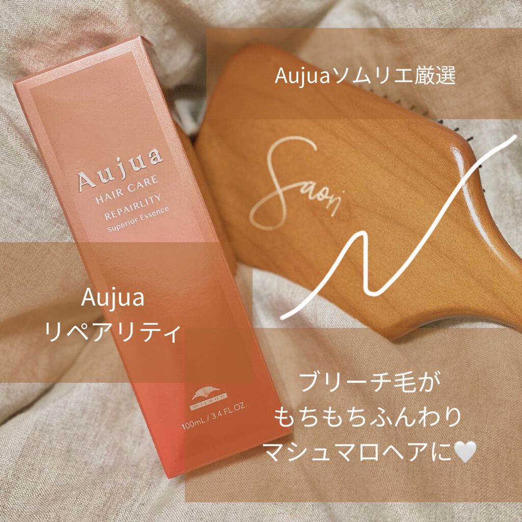 リペアリティ ヘアトリートメント/オージュア/ヘアマスク・ヘアパックを使ったクチコミ（1枚目）