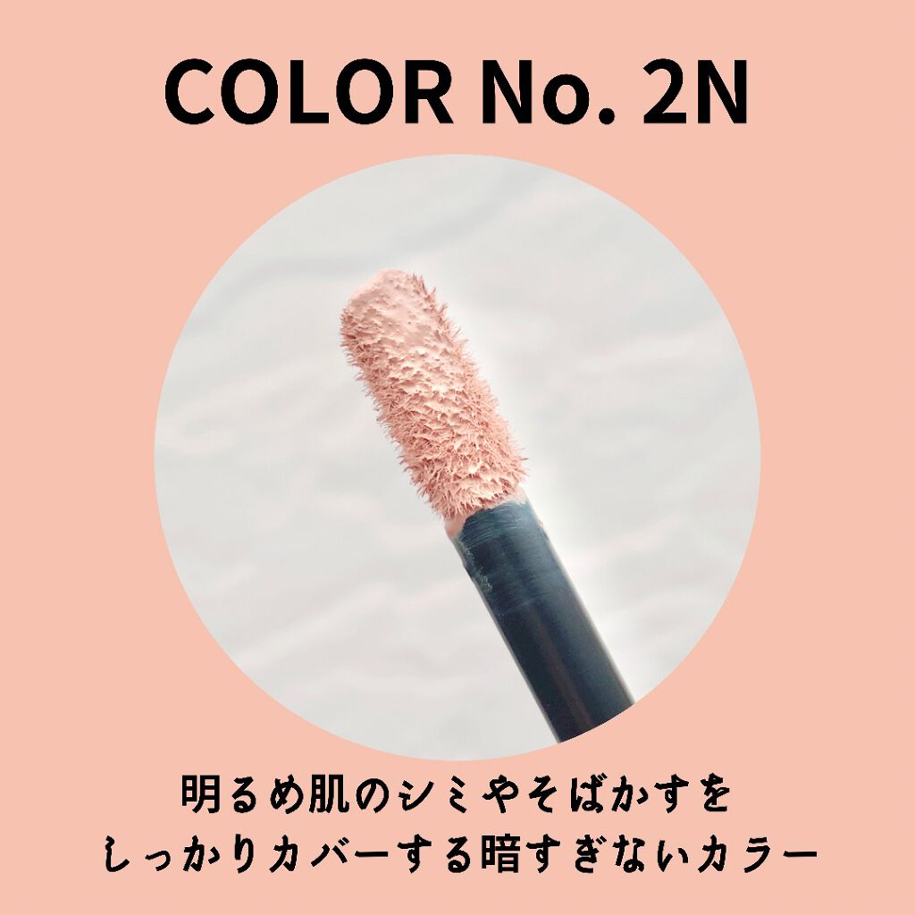 【旧】ディオールスキン フォーエヴァー スキン コレクト コンシーラー/Dior/リキッドコンシーラーを使ったクチコミ（3枚目）