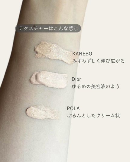 デザイニングカラーリクイド/KANEBO/リキッドコンシーラーを使ったクチコミ(6枚目)