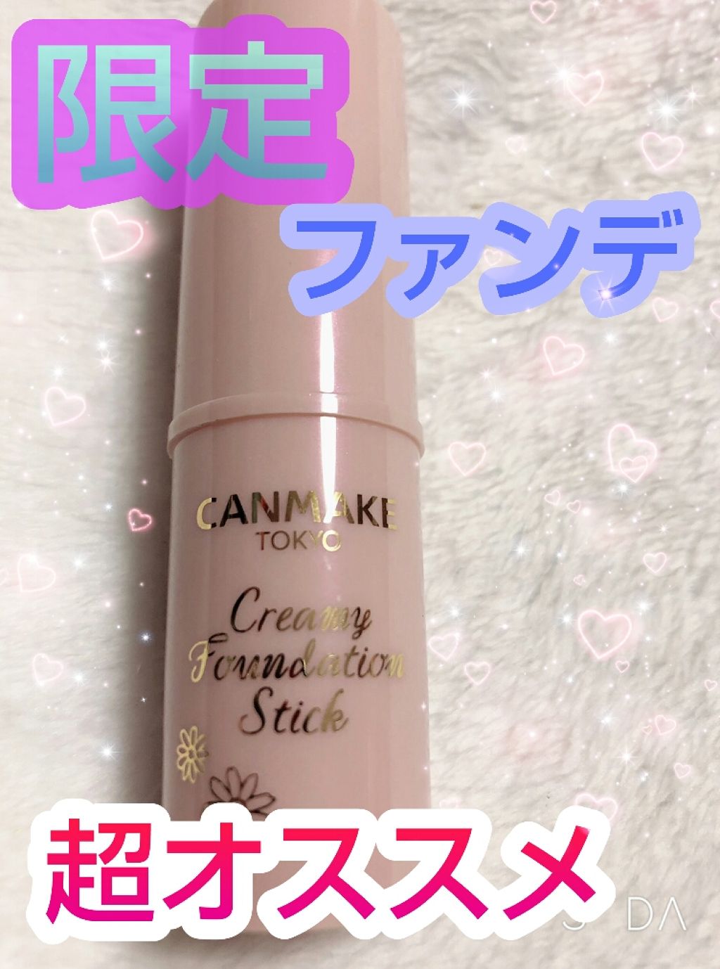 クリーミーファンデーションスティック/キャンメイク/その他ファンデーションを使ったクチコミ（1枚目）