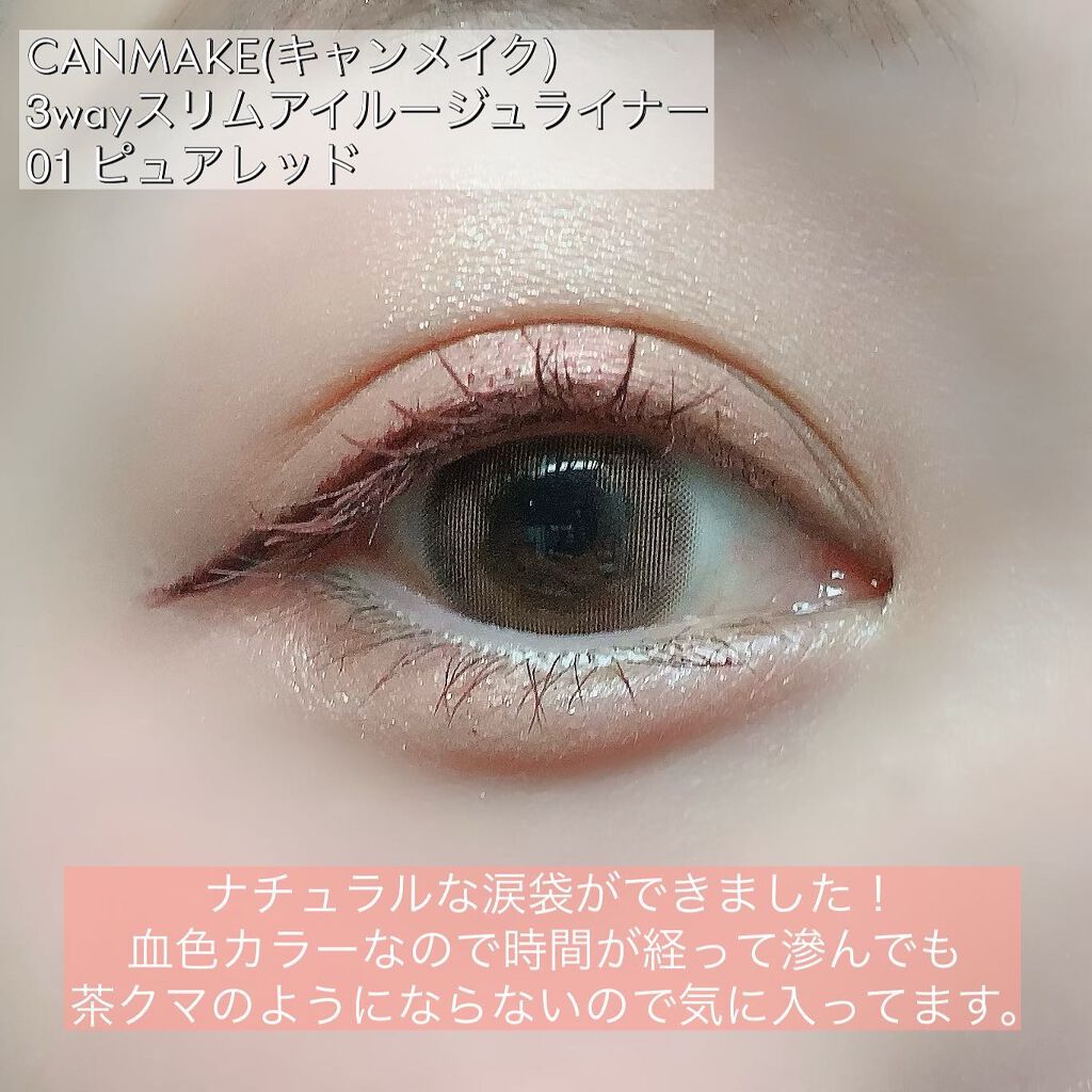 3wayスリムアイルージュライナー/キャンメイク/リキッドアイライナーを使ったクチコミ(5枚目)