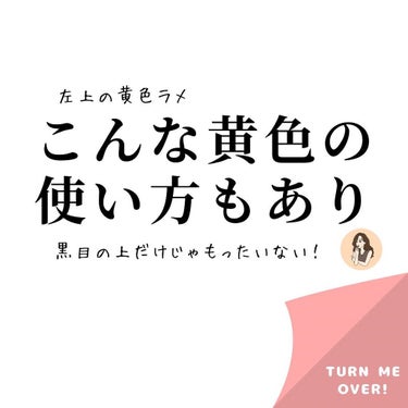 アイカラーレーション/LUNASOL/アイシャドウパレットを使ったクチコミ（7枚目）