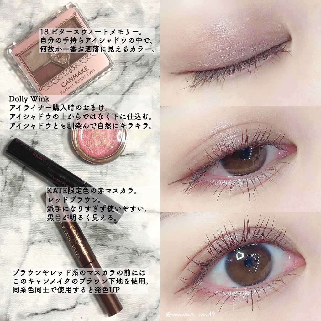 クイックラッシュカーラー/キャンメイク/マスカラ下地を使ったクチコミ(2枚目)