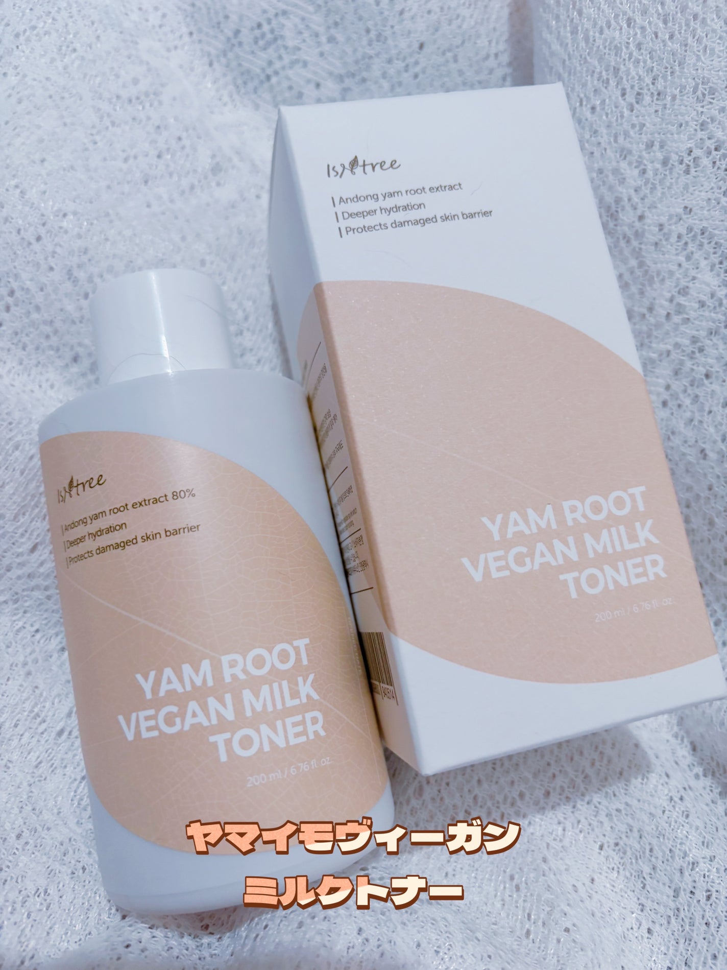 Yam Rootビーガンミルククリーム/Isntree/フェイスクリームを使ったクチコミ(5枚目)