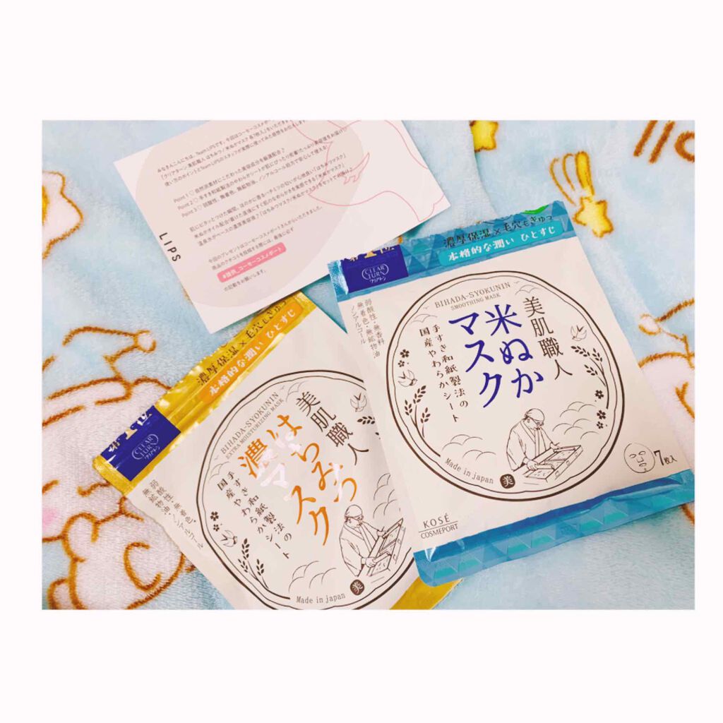 クリアターン 美肌職人 はちみつマスク/クリアターン/シートマスク・パックを使ったクチコミ（1枚目）