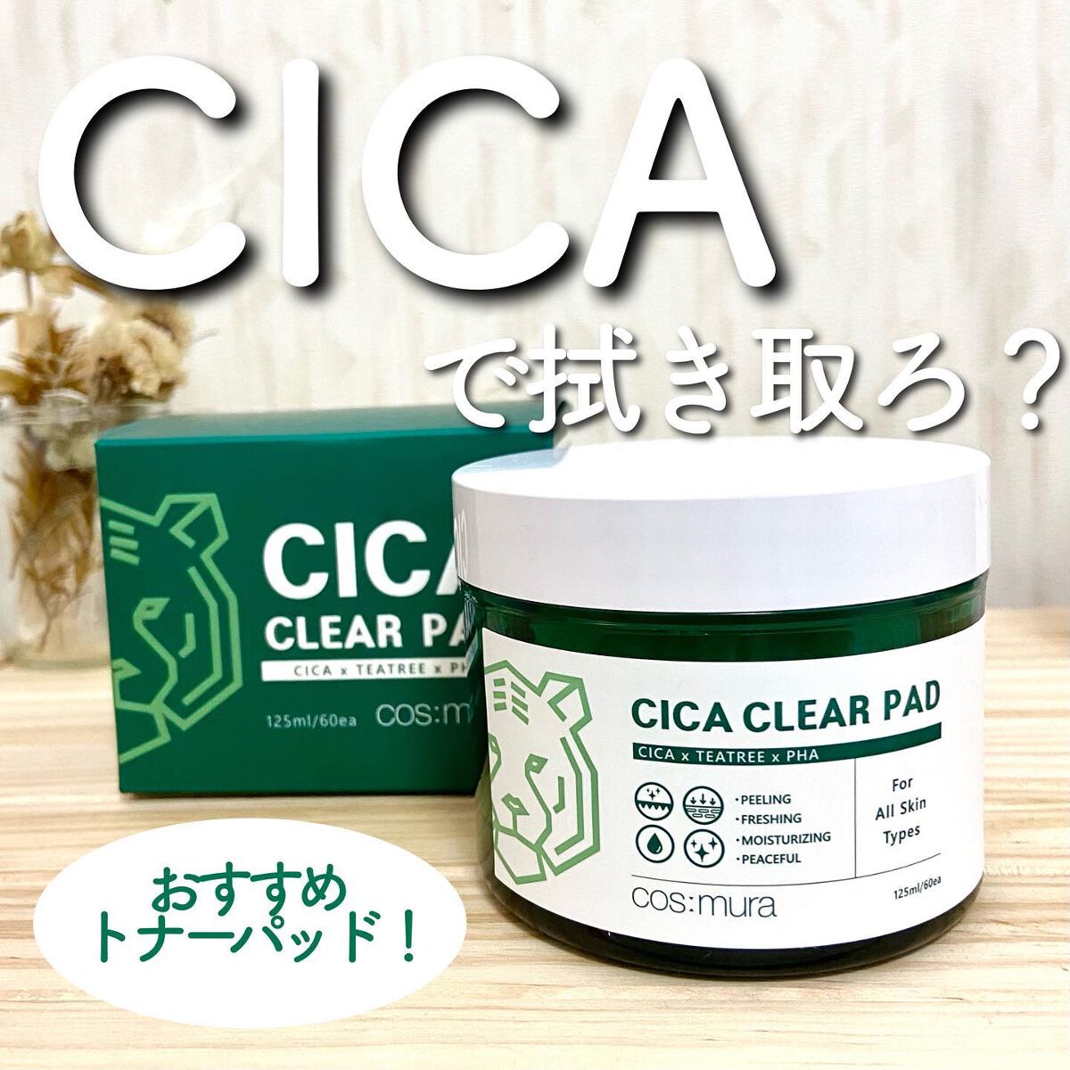 を使ったクチコミ（1枚目）