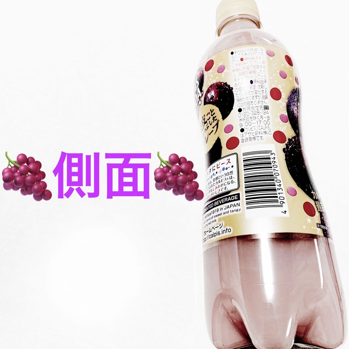 カルピスソーダ 果皮ごとすりつぶしたグレープ/カルピス/ドリンクを使ったクチコミ（3枚目）