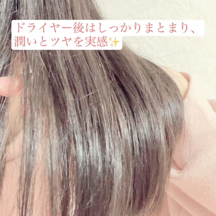 ジェントルリペア&モイストチャージ 美容液ヘアミルク /エイトザタラソ/ヘアミルクを使ったクチコミ(3枚目)