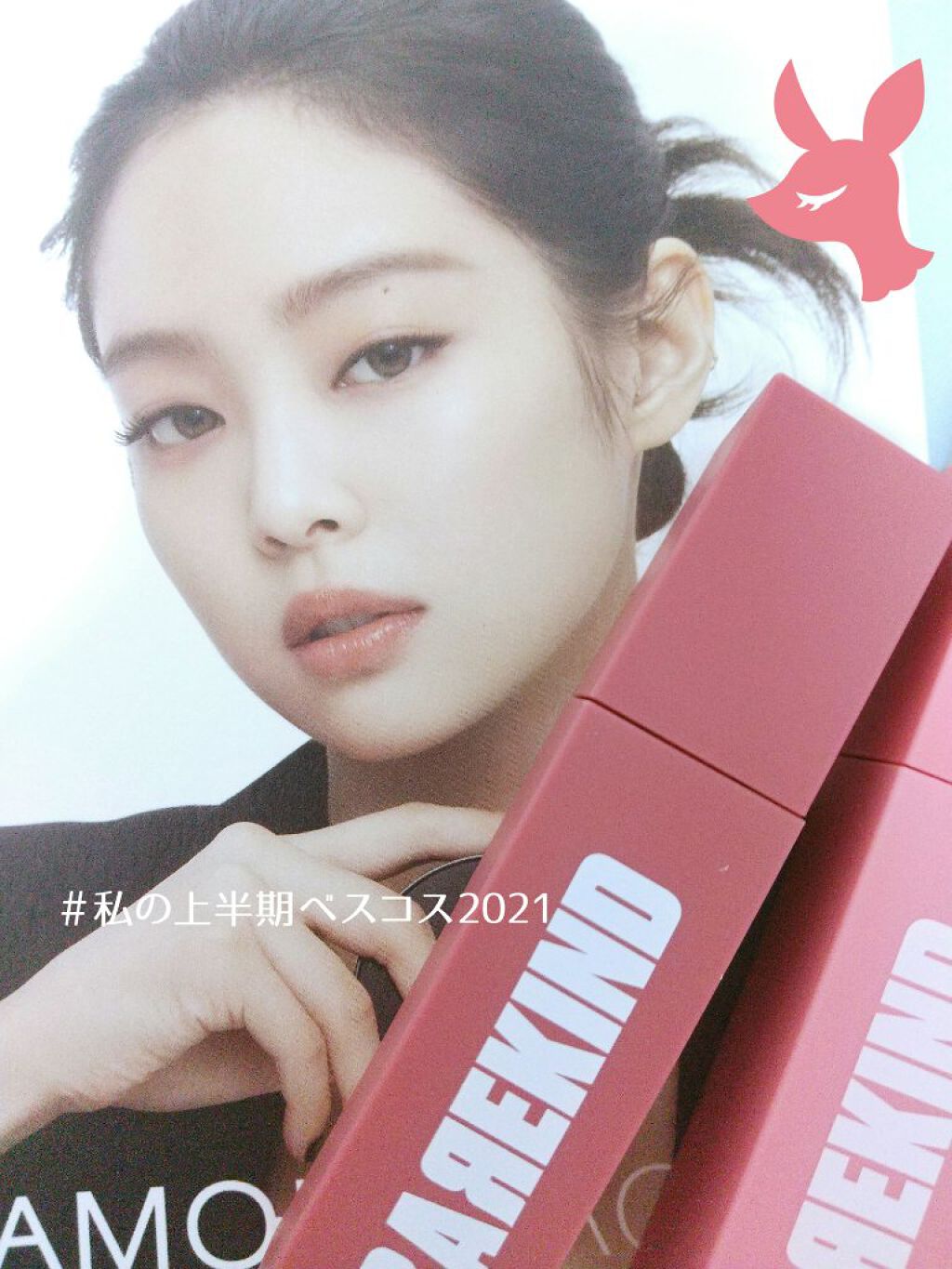 オーバスマッジリップティント/RAREKIND/リップティントを使ったクチコミ(1枚目)