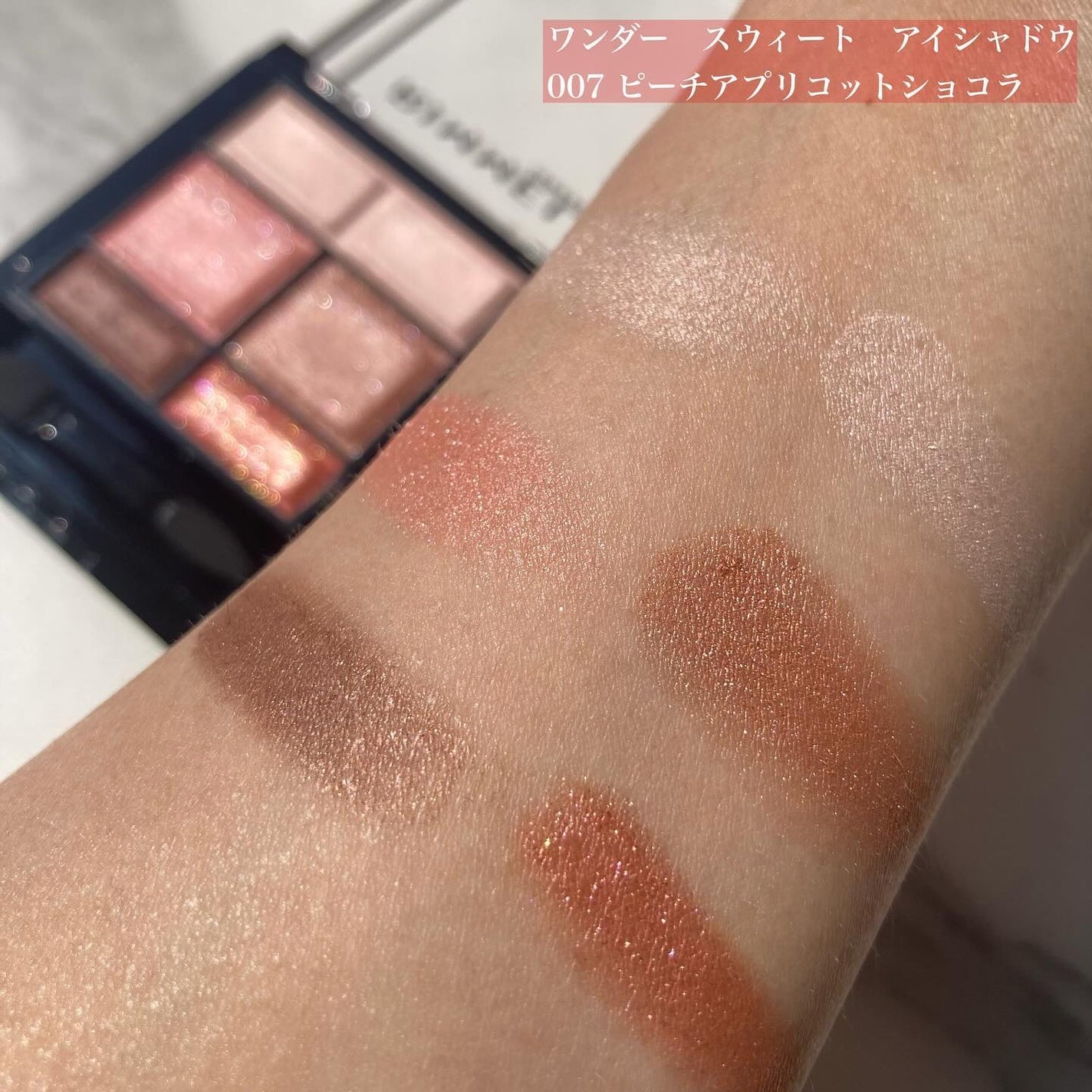 ワンダー スウィート アイシャドウ/リンメル ロンドン/アイシャドウパレットを使ったクチコミ(4枚目)