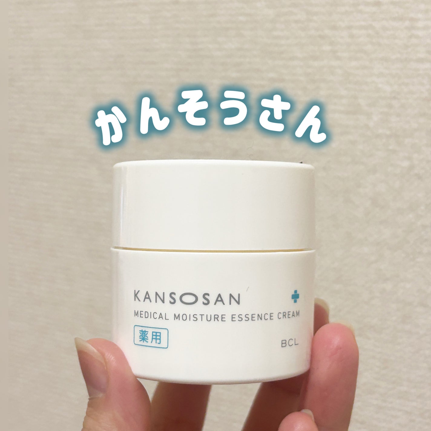 乾燥さん 薬用しっとりクリーム 【医薬部外品】/乾燥さん/フェイスクリームを使ったクチコミ(1枚目)