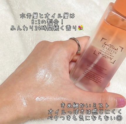 パヒュームヘア&ボディミスト フローラルメドウスウィートティー/TEABLESS/ヘアミストを使ったクチコミ(1枚目)