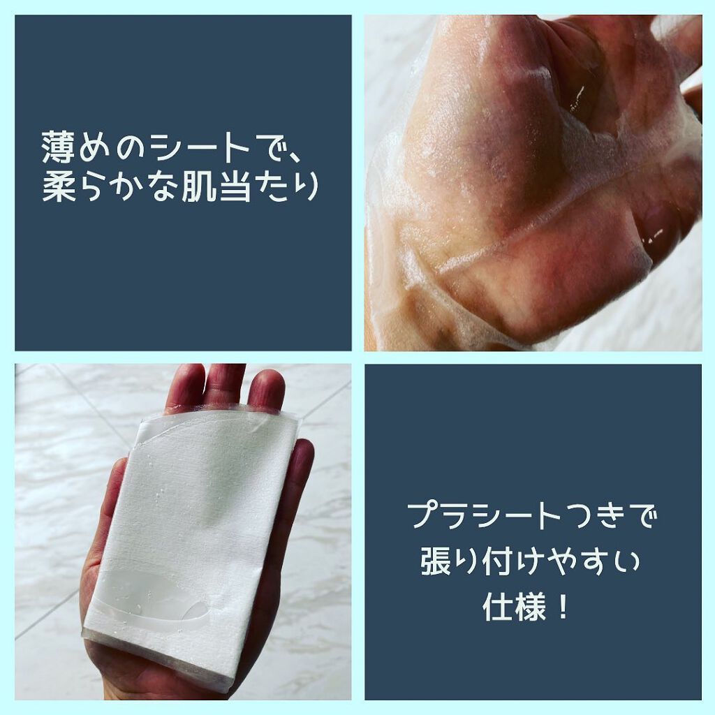 復活草ハイドレーションマスク/我的美麗日記/シートマスク・パックを使ったクチコミ（2枚目）