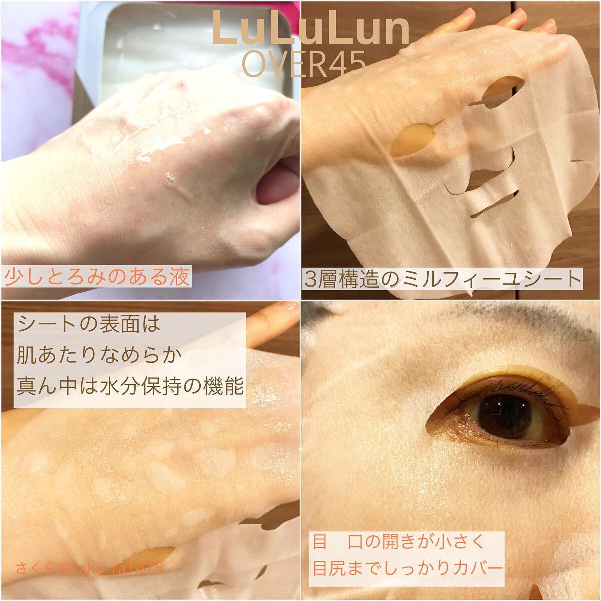 ルルルンOVER45 カメリアピンク(モイスト)/ルルルン/シートマスク・パックを使ったクチコミ(3枚目)