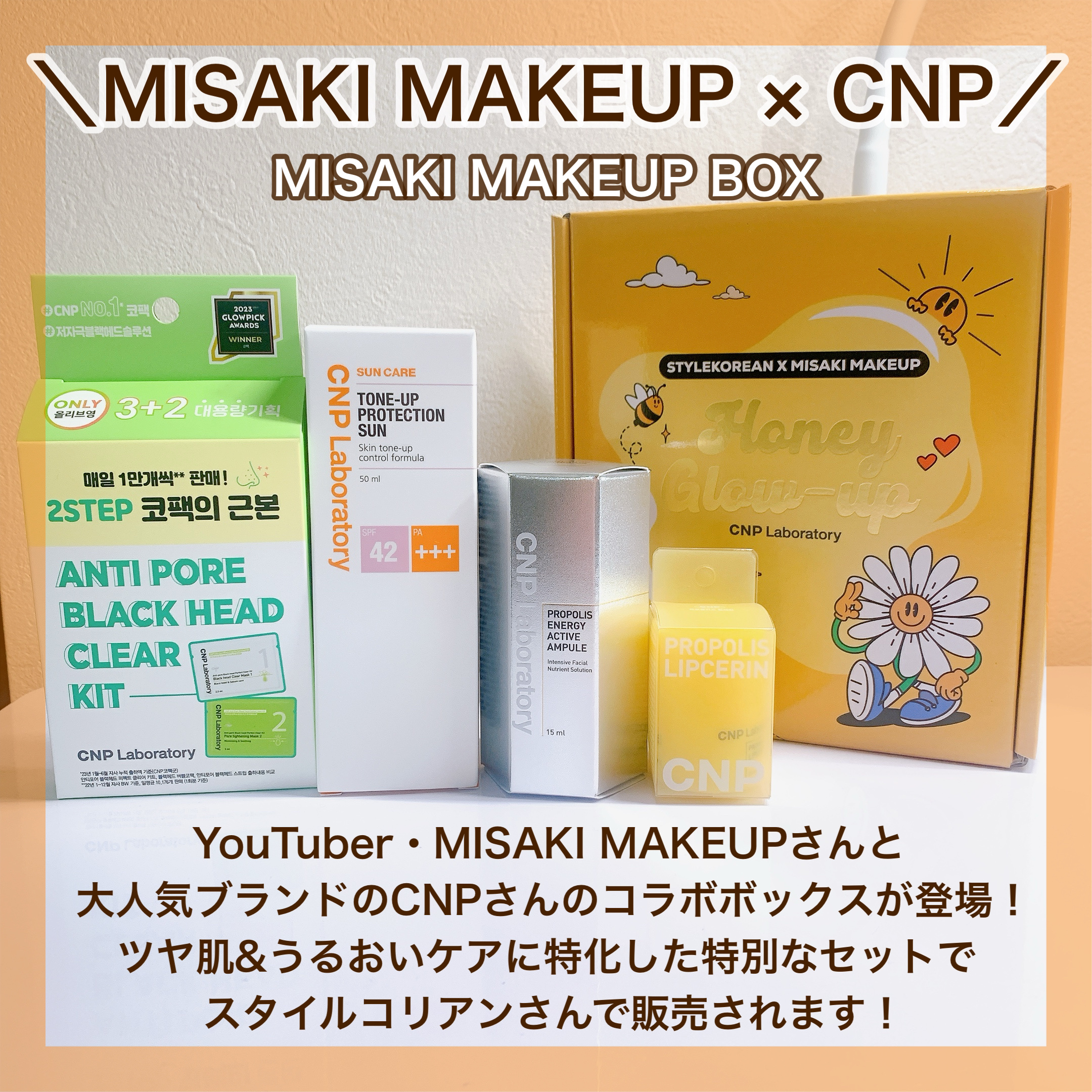 プロポリス エネルギーアンプル/CNP Laboratory/美容液を使ったクチコミ（2枚目）